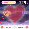 赤い糸通し（完全版）の当時のゲーム画面3