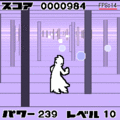 世界はもはや遅すぎるの当時のゲーム画面