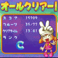 THEやる雀♪ジャンケン迷路の当時のゲーム画面2