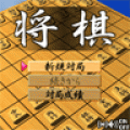 THEやる雀♪将棋の当時のゲーム画面2