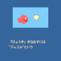 パクパクの当時のゲーム画面3