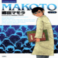 MAKOTOの当時のゲーム画面