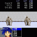 GLITTER OF A SWORDの当時のゲーム画面4