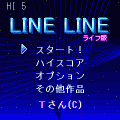 LINE LINE【ライフ版】の当時のゲーム画面2