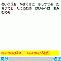 メモ帳SD3の当時のゲーム画面2