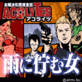 雨に佇む女の当時のゲーム画面