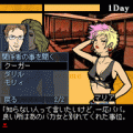 雨に佇む女の当時のゲーム画面3