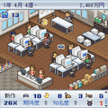 ゲーム発展国++無料体験版の当時のゲーム画面