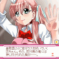 【フルボイス】おねがいナイショにしてねSSの当時のゲーム画面2
