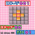 ささLightsOut100の当時のゲーム画面