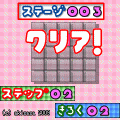 ささLightsOut100の当時のゲーム画面3