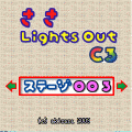 ささLightsOutC3の当時のゲーム画面2