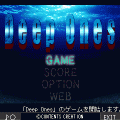 Deep Onesの当時のゲーム画面