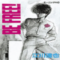 BE FREEの当時のゲーム画面