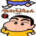 クレヨンしんちゃんの当時のゲーム画面