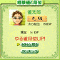 卓雀NET対戦（麻雀）の当時のゲーム画面3