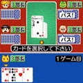 やる雀♪大富豪の当時のゲーム画面