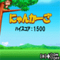 にゃんかーごの当時のゲーム画面