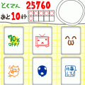 ニコニコ瞬間記憶の当時のゲーム画面2