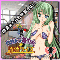 ウルトラ美少女 誘惑クイズの当時のゲーム画面