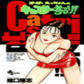 キャスター参るゾ！の当時のゲーム画面
