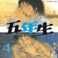 五年生の当時のゲーム画面