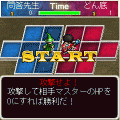 KING OF WANDSの当時のゲーム画面2