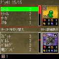 KING OF WANDSの当時のゲーム画面3