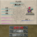 KING OF WANDSの当時のゲーム画面4
