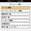 サウンドノベル職人の当時のゲーム画面4