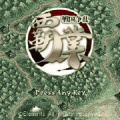 覇業＜戦国争乱＞の当時のゲーム画面