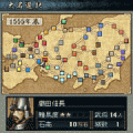 覇業＜戦国争乱＞の当時のゲーム画面2