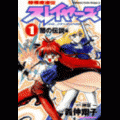 超爆魔道伝スレイヤーズの当時のゲーム画面
