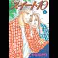 スイート１０の当時のゲーム画面