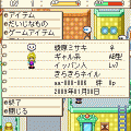 レジデンツの当時のゲーム画面4