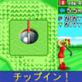超ゴルフやり隊の当時のゲーム画面3