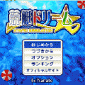 競艇ドリーム★!!の当時のゲーム画面4