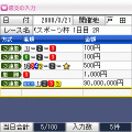 競艇サクセス★DXの当時のゲーム画面4