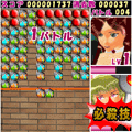 PUZZLE OF PRINCESS(v2.0)(体験版)の当時のゲーム画面2