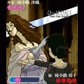 薔薇と椿の当時のゲーム画面