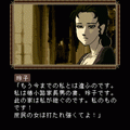 薔薇と椿の当時のゲーム画面2