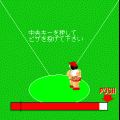 WPA黙認「ピザ投げ」の当時のゲーム画面2