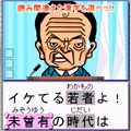 オトナの恥ずかしい漢字よみの当時のゲーム画面