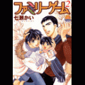 ファミリーゲーム2の当時のゲーム画面