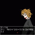 カリスマ×デコリスト＝カズ☆【女子限定】の当時のゲーム画面3