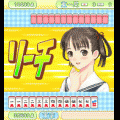 あいらぶ麻雀　空山 菜摘芽編の当時のゲーム画面3