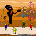 おかね拾いの当時のゲーム画面