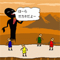 おかね拾いの当時のゲーム画面2
