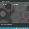 英会話の達人の当時のゲーム画面2