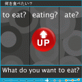 英会話の達人の当時のゲーム画面4